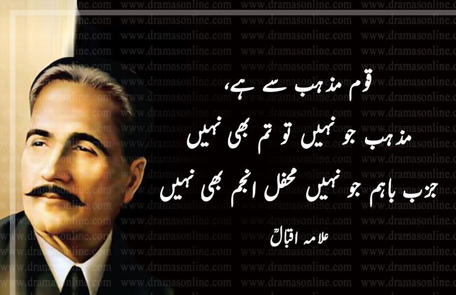 Allama Iqbal’s 140th birth anniversary being observed today