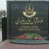 AIOU holds second session of weekly Seerat Lecture Series