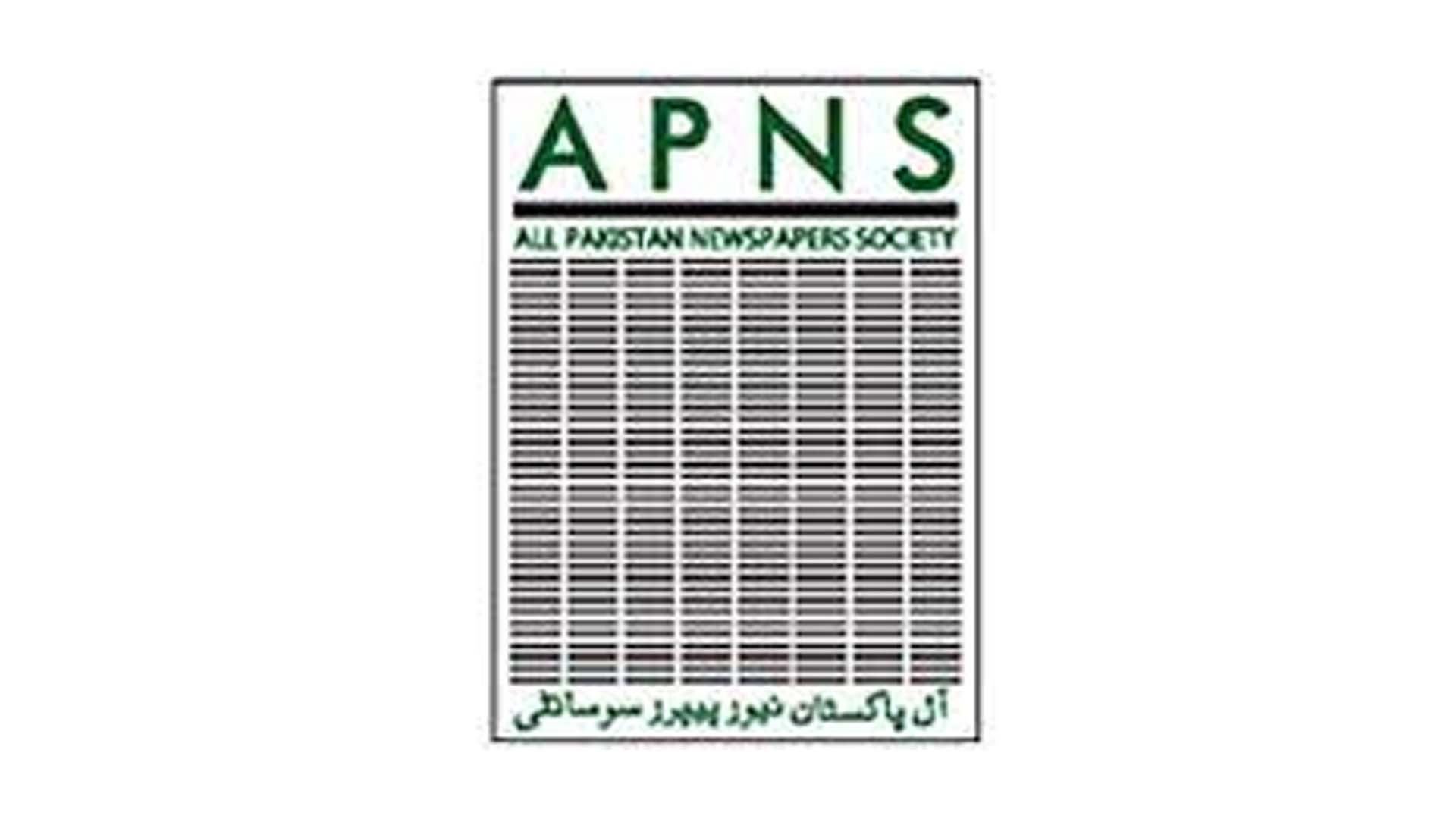 APNS Expresses Grief Over Sad Demise Of Afzal Hussain Naqvi - DNA News ...