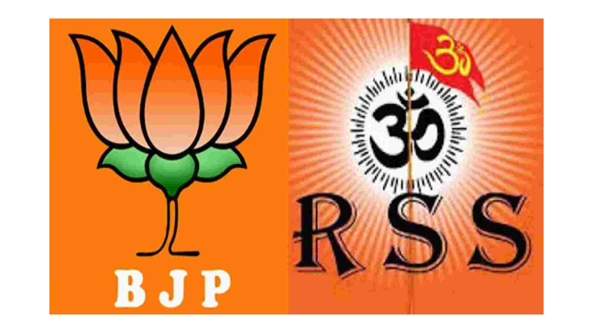 Rss Karnataka - Rashtriya Swayamsevak Sangh Flag | Full Size PNG Download |  SeekPNG