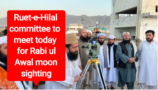 Ruet-e-Hilal committee to meet today for Rabi ul Awal moon sighting