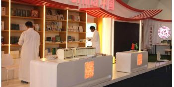 Publishing cooperation promotes mutual learning between China, Arab countries