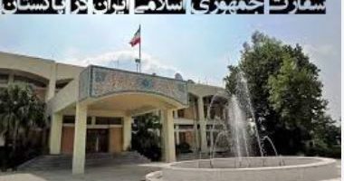 Iranian embassy condemns terror attacks in Pakistan