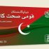 Punjab govt decision to discontinue health card slammed