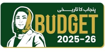 Punjab unveils Rs5.3 trillion budget 2025-26 amid opposition ruckus