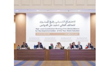 Palestine joins Riyadh meeting on implementing two-state solution framework