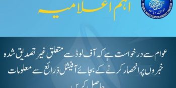 FIA advises public to ignore unverified off-loading claims