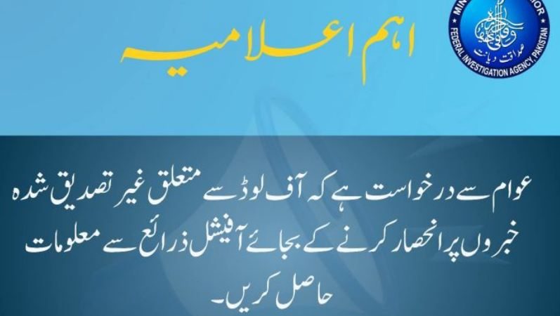 FIA advises public to ignore unverified off-loading claims