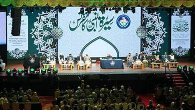 IBU holds International Conference on Seerat-un-Nabi (P.B.U.H)