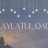 Laylatul-Qadr: A blessed night inspiring faith, mercy and reflection