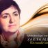Azerbaijan remembers Zarifa Aliyeva