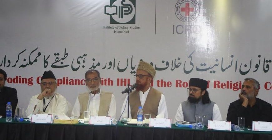 Eroding compliance with international humanitarian law calls for greater role of religious communities: IPS-ICRC conference