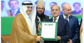 PM Shehbaz attends message of Islam conference in Islamabad