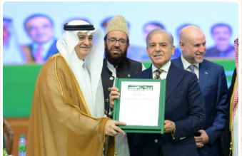 PM Shehbaz attends message of Islam conference in Islamabad