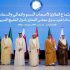 GCC Interior Ministers Hold Emergency Meeting in Riyadh