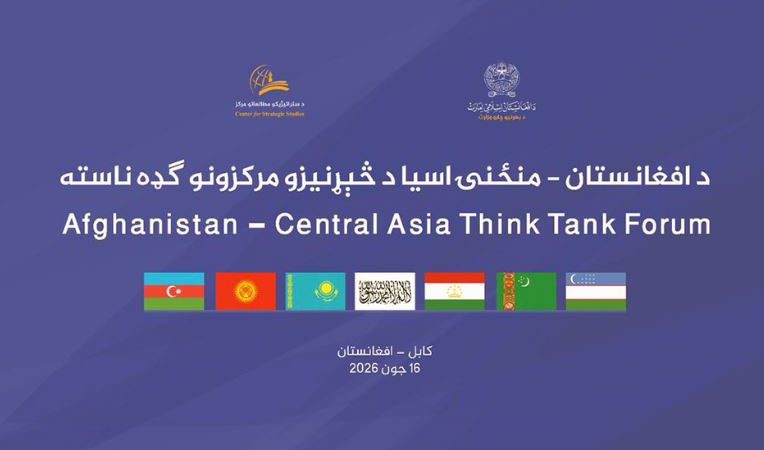 Afghanistan to host regional meeting of strategic research centers in Kabul