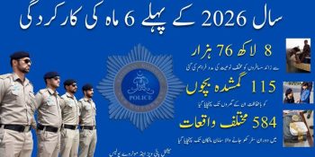 Motorway police reunited 115 missing children with families