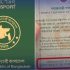 Bangladesh to issue new passports with ‘except Israel’ clause