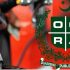 OGRA announces increase in petroleum prices effective August 19