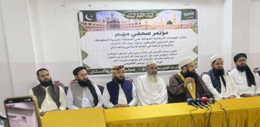 Houthi terrorist attacks on Haramain Sharifain, Saudi Arabia unacceptable