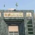 PHC seeks AG’s response on PTI petitions against KP emergency measures